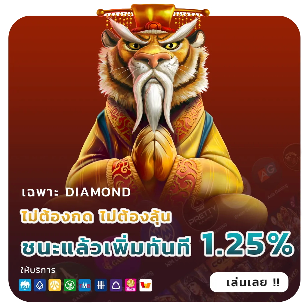 เล่นเกม huay 989