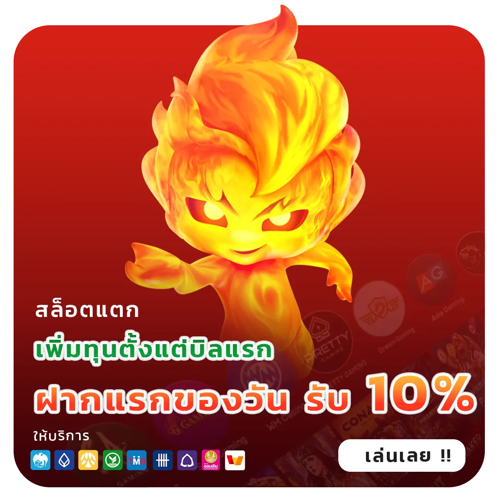 huay989 โปรแรง